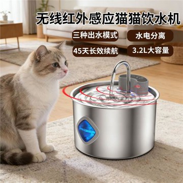 無線紅外感應寵物飲水機不銹鋼貓咪喂水器智能自動水循環飲水器