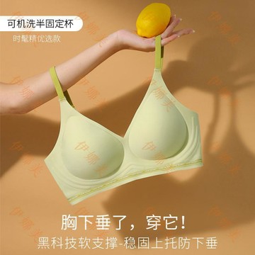 【臺灣出貨👙】夏季裸感無痕果凍條軟支撐內衣女涼感舒適防下垂上託零束縛文胸罩【伊娜美】