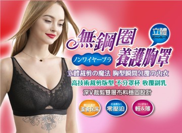 內衣頻道 8009 無鋼圈胸罩(M~EQ) 輕薄蕾絲雙層布料 蘆薈加工內裡 吸濕透氣 (B-F罩杯)