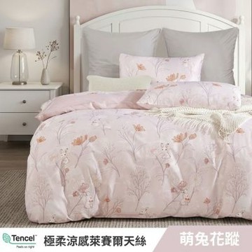 寢安家居 台灣製萊賽爾天絲 枕套床包組 單人 二件組 (床包/床單/床罩) 萌兔花蹤