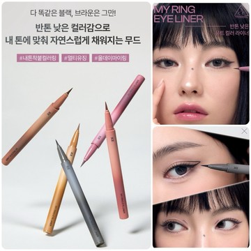 ✈️OaNa代購✈️3CE 眼線筆 My Ring Eyeliner 0.5ml ✈️