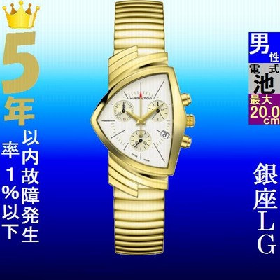 ハミルトン　ベンチュラ　ゴールド　クロノグラフ　クォーツ　H24422151 安心なベンチュラ・クロノ H24422151 イエローゴールド