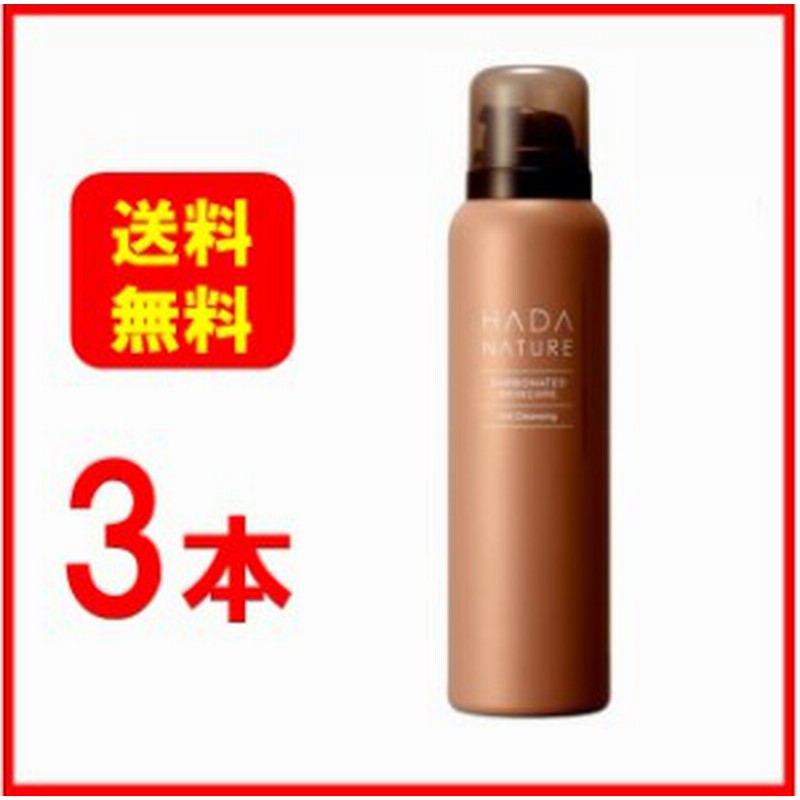 ３本 肌ナチュール 炭酸ホットクレンジング 95g 通販 Lineポイント最大1 0 Get Lineショッピング