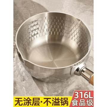 316不銹鋼雪平鍋一人食電磁爐小鍋家用煮面鍋熱牛奶不粘鍋輔食鍋