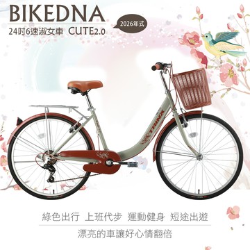 BIKEDNA CUTE2.0 24吋6速SHIMANO 文藝小清新淑女車 低跨點設計 宅男女神款回頭率百分百-灰色_廠商直送