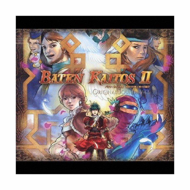 バテン カイトスii オリジナルサウンドトラック ゲーム ミュージック Cd 返品種別a 通販 Lineポイント最大0 5 Get Lineショッピング