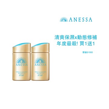 ANESSA 安耐曬 金鑽雙露5X雙入直降組