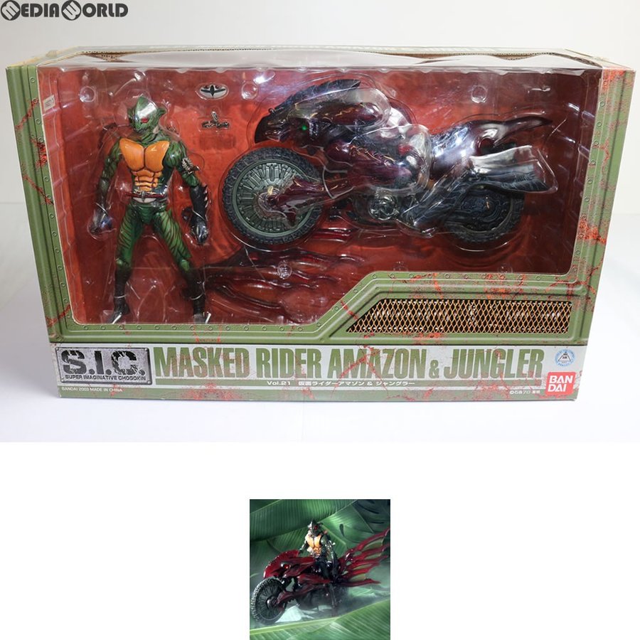 『中古即納』{FIG}S.I.C. VOL.21 仮面ライダーアマゾン＆ジャン 