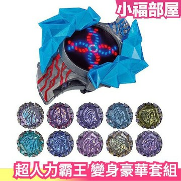 日版 BANDAI 超人力霸王 布雷薩 電光變身手環 最強 豪華套組 DX 變身套組 布雷薩輝石 奧特曼 全套【小福部屋】