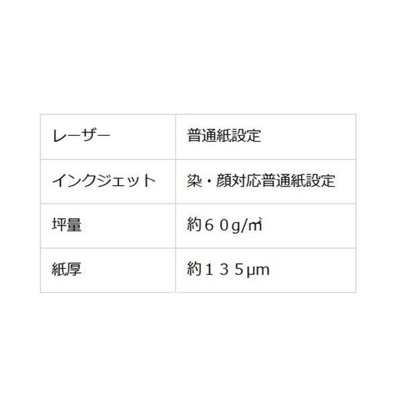 商店 和紙のイシカワ インクジェット用特厚和紙 A4判 10枚入 5袋 IJWP-1000-5P