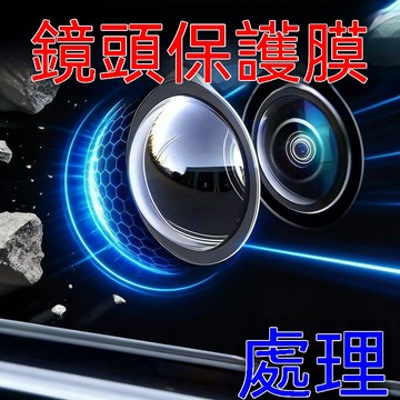 🛒現貨隔日達🌳車載攝像頭保護蓋貼倒車影像鏡頭專用防護罩汽車用品大全改裝配件