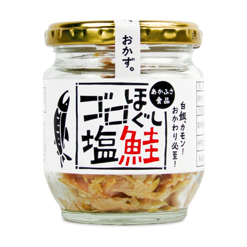 あかふさ食品 ゴロほぐし塩鮭瓶 80g