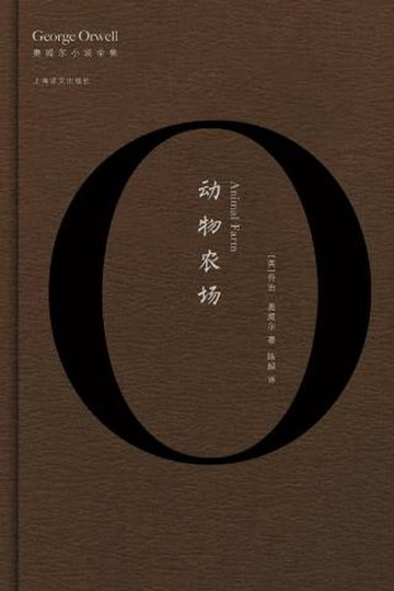 【電子書】动物农场