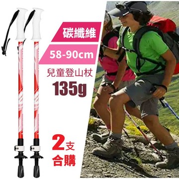 台灣VOSUN Super Carbon 兒童 碳纖維快扣式健行登山杖(兩支 加送收納袋)_186701 蜜桃粉
