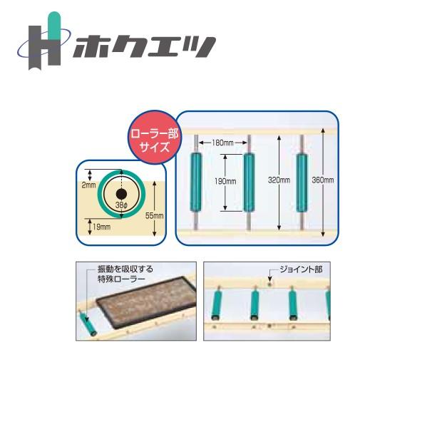 ホクエツ｜苗箱搬送 ナエローラー 3.6M スタンド 4-MR（4脚入）｜法人様限定