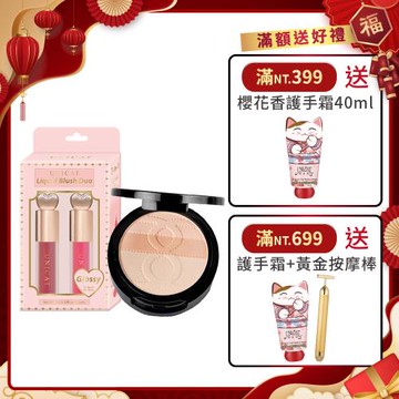 【UNICAT變臉貓】MEILIN 超持久3色粉餅 9g + 液態腮紅(啞光色)/液態腮紅/(光澤色) 4.5ml*2入