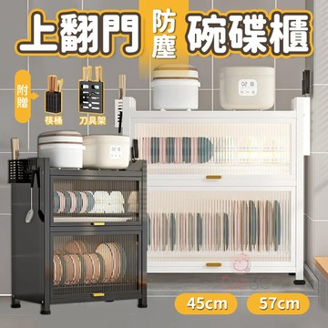 上翻門防塵碗碟櫃💛廚房收納 瀝水架 碗盤瀝水架 碗盤收納架 瀝水 廚房置物架 瀝水籃碗盤收納 砧板架 碗碟瀝水架