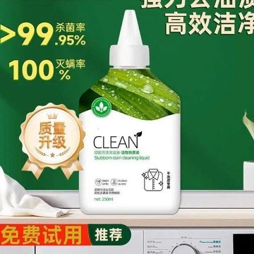 臺灣熱賣🔥🔥衣服去漬 速效去漬油漬剋星 彩色衣服去黴斑黴點除黴劑 清洁衣服去污渍 活氧 去渍 去黄斑