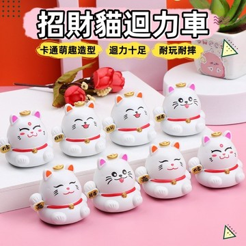 現貨🔥新年招財貓迴力車 新年小禮物 獎勵贈品 新年迴力車 小車車 分享禮 新年玩具 生日禮物  M74979