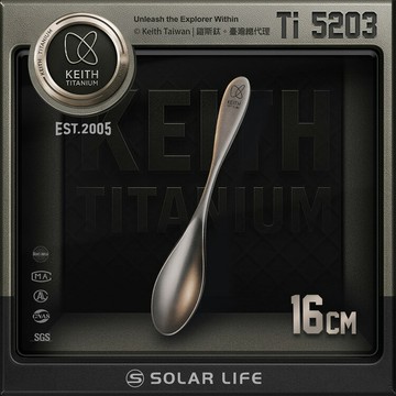 Keith 鎧斯鈦厚實淺溝鈦湯匙 16cm / Ti5203.環保鈦湯匙 圓匙中餐匙 甜點湯匙 鈦勺子茶匙 咖啡攪拌匙
