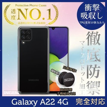 【INGENI徹底防禦】Samsung Galaxy A22 4G 透明殼 TPU軟殼 日系全軟式TPU吸震防摔保護殼