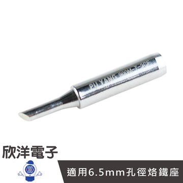 烙鐵頭斜型3mm 900M-T-3CF (1038-3CF) 日本HAKKO通用FX-888D 適用6.5mm孔徑烙鐵座