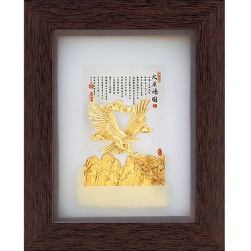 開運陶源雅鑑鑫品 【古香系列-大展鴻圖】純金箔畫 19 x 24 cm可掛於牆壁，後有腳架，也可以立在桌上
