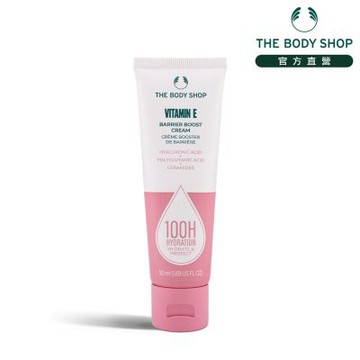 The Body Shop 維他命E保水修護霜-50ML