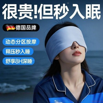 桃園出貨✨【正反兩用】重力眼罩睡眠眼罩全遮光安睡助眠男女同款老少可用