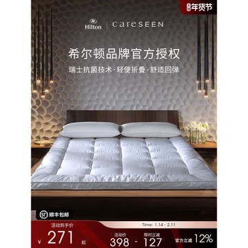 希爾頓五星級酒店床墊軟墊墊子家用可折疊保護墊宿舍床褥墊褥子