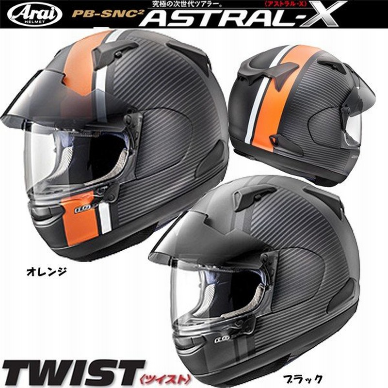 Arai Astral X Twist アストラルx ツイスト グラフィックモデル バイク用フルフェイスヘルメット アライ 通販 Lineポイント最大0 5 Get Lineショッピング