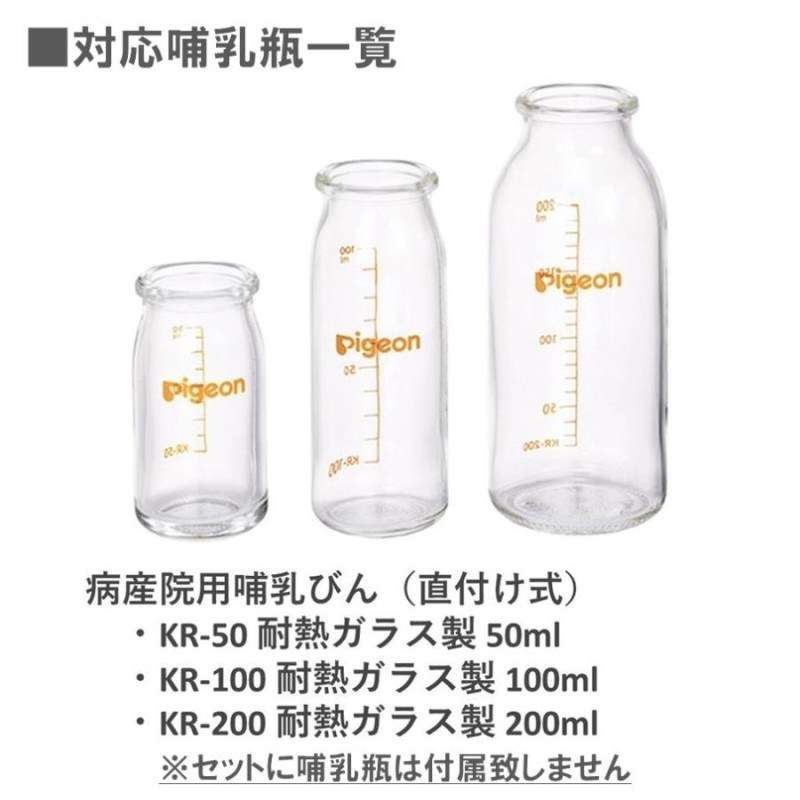 R09]ピジョン 母乳実感直付け乳首／流量大6個 - 授乳/お食事用品