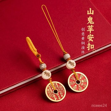 🙏紫南宮過爐🔥開光加持🔥山鬼花錢小衆古風鑰匙扣掛件吊墜黃銅創意銅錢平安扣掛飾手機鏈繩