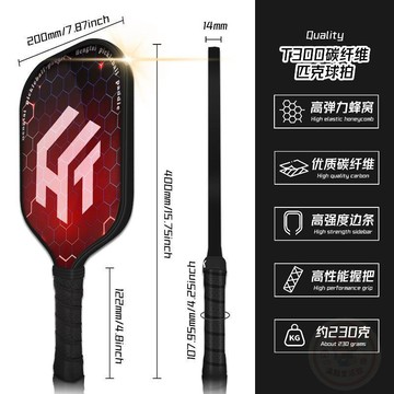 ✅嚴選好物✅匹克球球拍冷壓碳纖維HTPICK運動皮克球拍專業比賽拍