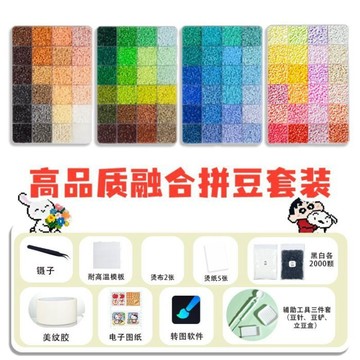 拼拼豆豆🌈 拼豆手作diy套盒MARD同款補充包全套高品質融合豆玩具 團建活動材料 拼豆材料 手作材料