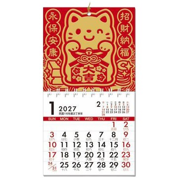 晴天Sonnig2027年線圈小掛曆H/SCC23029M