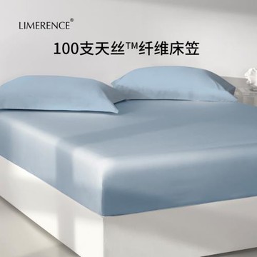 Limerence100支天絲床笠床單蘭精萊賽爾玻尿酸被套夏季涼感床品