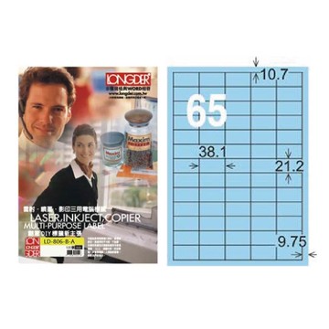 【龍德】LONGDER 三用電腦標籤 A4 65格 21.2*38.1mm淺藍105張 3盒/組 LD-806-B-A(適用雷射、噴墨、影印)