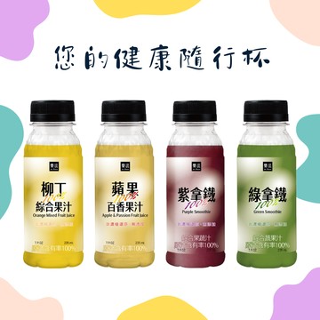 【萊爾富】樂法100%冷壓系列果汁任選(任選1件)好禮即享券
