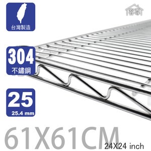 【客尊屋】304 18/8 不鏽鋼特重型61X61cm波浪架網片61X61cm  24X2