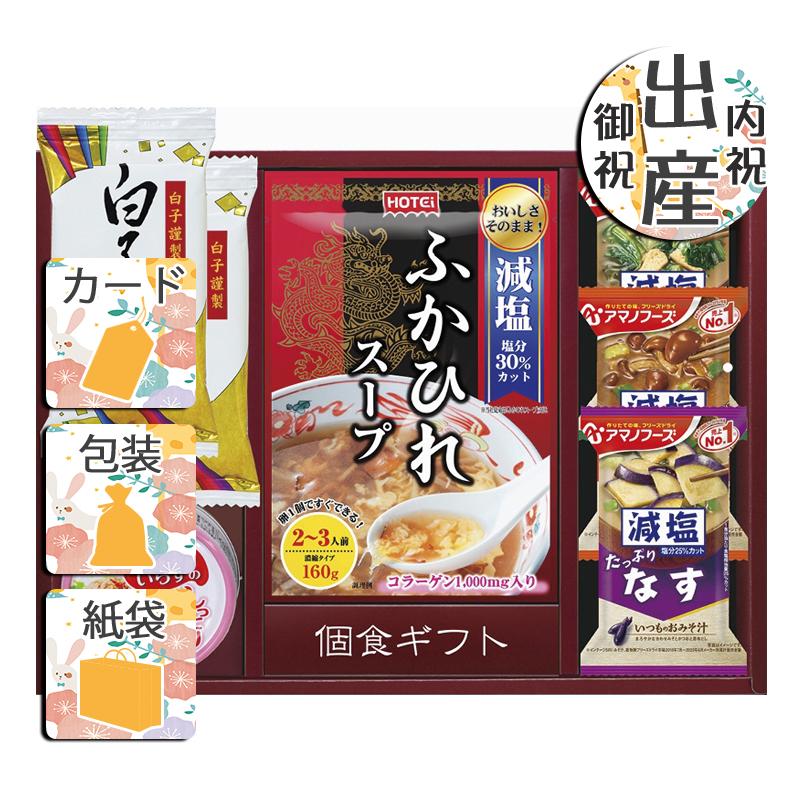 クリスマス プレゼント ギフト 惣菜 みそ汁 ラッピング 袋 カード 簡単便利個食ギフト