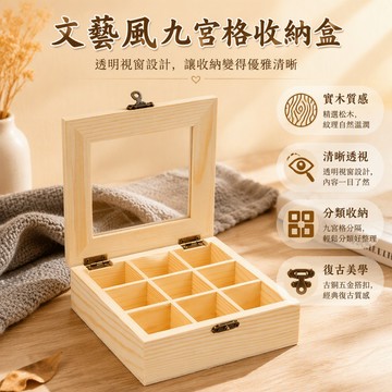 木質桌面收納盒 透明玻璃翻蓋首飾盒 復古金屬搭扣鎖禮盒 可定制格擋礦石盒 辦公書桌整理箱 伴手禮包裝盒