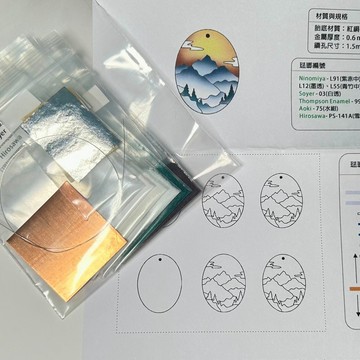 山景掐絲琺瑯材料包-含設計圖、銅板、銀絲、銀箔、12色琺瑯