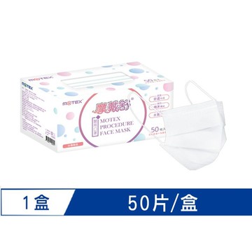 [佑全保健藥妝]華新摩戴舒醫用平面口罩(白)50片/盒