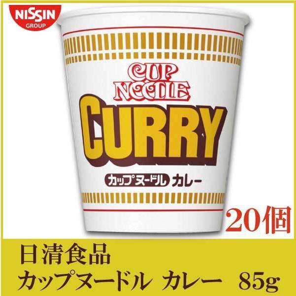 日清食品 日清 カップヌードル カレー 85g ×20個