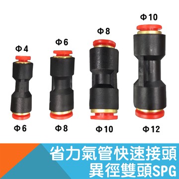 氣管省力快速接頭-PU直接頭