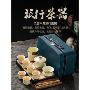 汝窯尼爾功夫茶具中式旅行套裝戶外露營便攜旅行茶具茶盤泡茶套裝