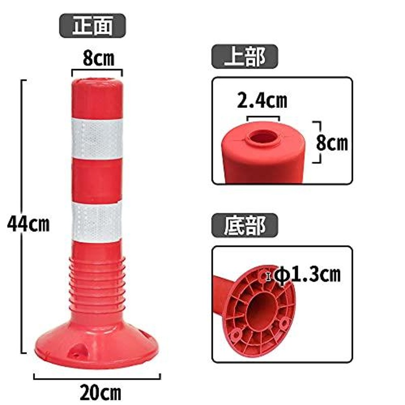 iimono117 車線分離標 (1本) コーンポスト ソフト 44cm 視線誘導標