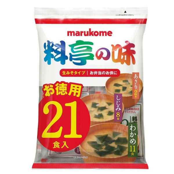 マルコメ 生みそ汁 料亭の味 お徳用21食入袋×1ケース（全20本） 送料無料