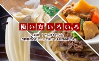 小豆島製麺所のおやじが造った『こだわり塩だしつゆ』『こだわり麺つゆ』のセット